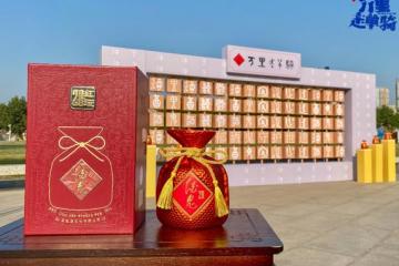 馥郁万里薪火相传，酒鬼酒以民族品牌之力让世遗活起来